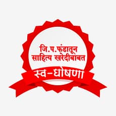 जी.प.फंडातून कृषी साहित्य खरेदी स्वयं-घोषणापत्र